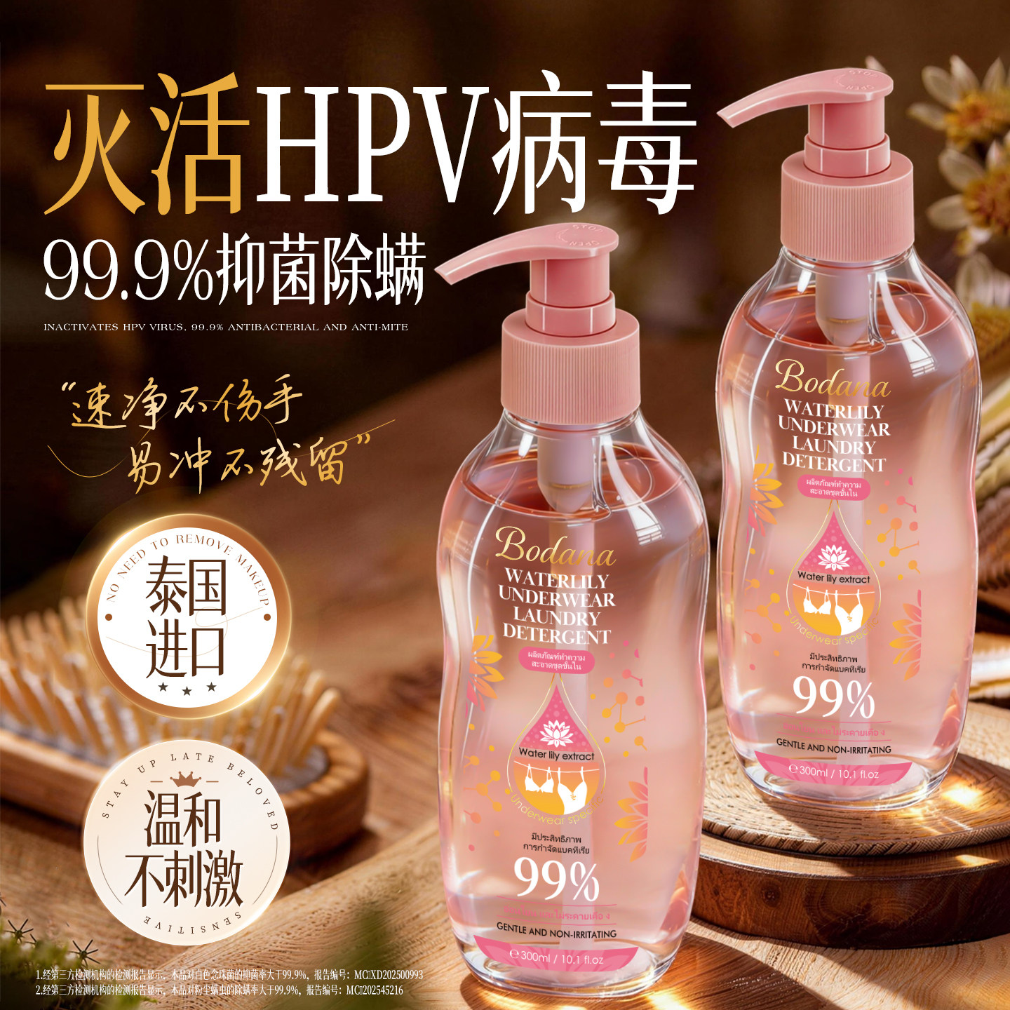 内衣洗衣液去黄去血渍内裤清洗液抑菌除螨男女士专用官方正品牌