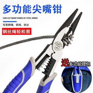 多功能尖嘴钳g电工钳尖嘴钳剥线钳子电工工具万用手工钢丝钳压线