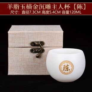 羊脂玉瓷百家姓氏杯描金s刻字私人专属功夫茶具白瓷茶杯茶盏主人