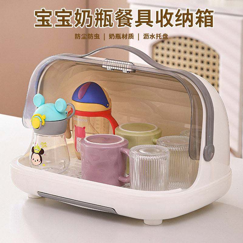 宝宝奶瓶收纳盒手提辅食防尘箱婴儿架带收纳置物架沥水餐具盖,收纳整理,桌面收纳盒,淘宝优惠券,粉丝福利购,淘宝优惠卷