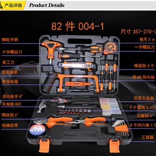 家用多功能便携汽修电工J维修电钻电动工具组套 五金工具箱套装