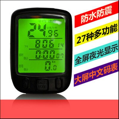 自行车码表山地g公路车有线中英文防水夜光563A/B速度计里程表
