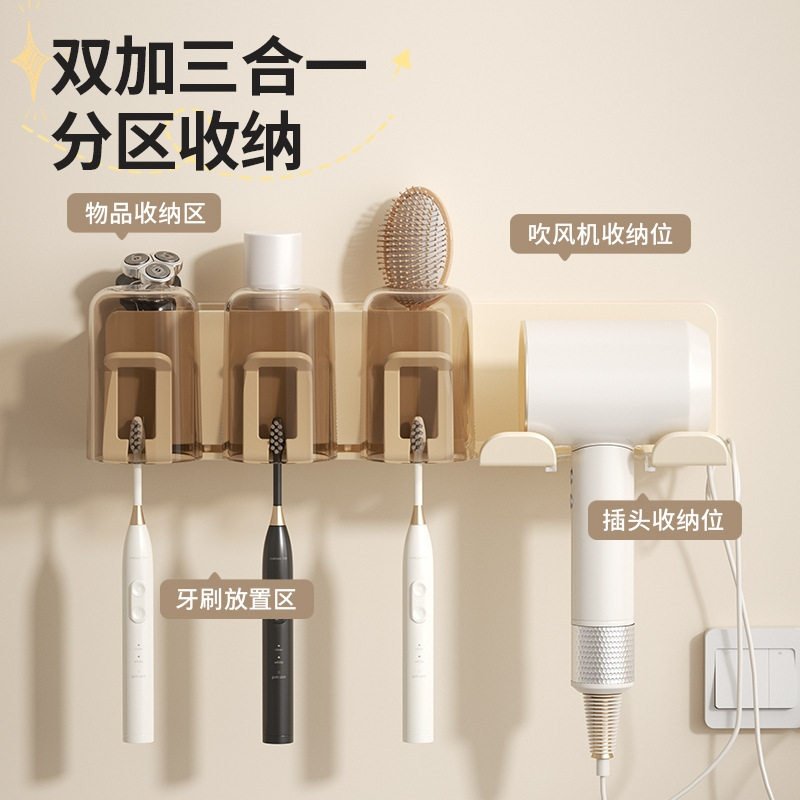 牙刷置物架卫生间免打孔奶油架壁挂式风套装浴室吹风机收纳漱口杯,家庭/个人清洁工具,吹风机置物架,淘宝优惠券,粉丝福利购,淘宝优惠卷