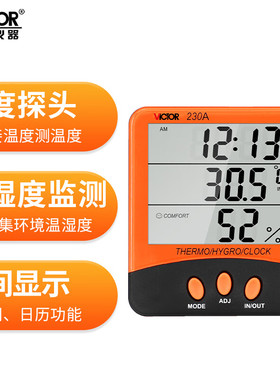 【厂家直营】胜利室内家用温湿度计电子钟VC230A干湿温度表大棚用