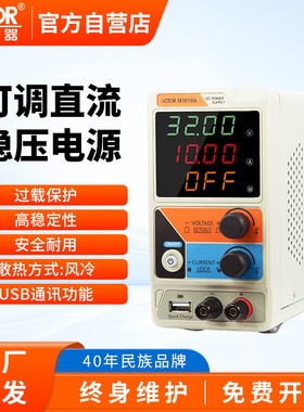 厂家直营】胜利直流稳压电源高精可调电压维修32V10A开关线性电源