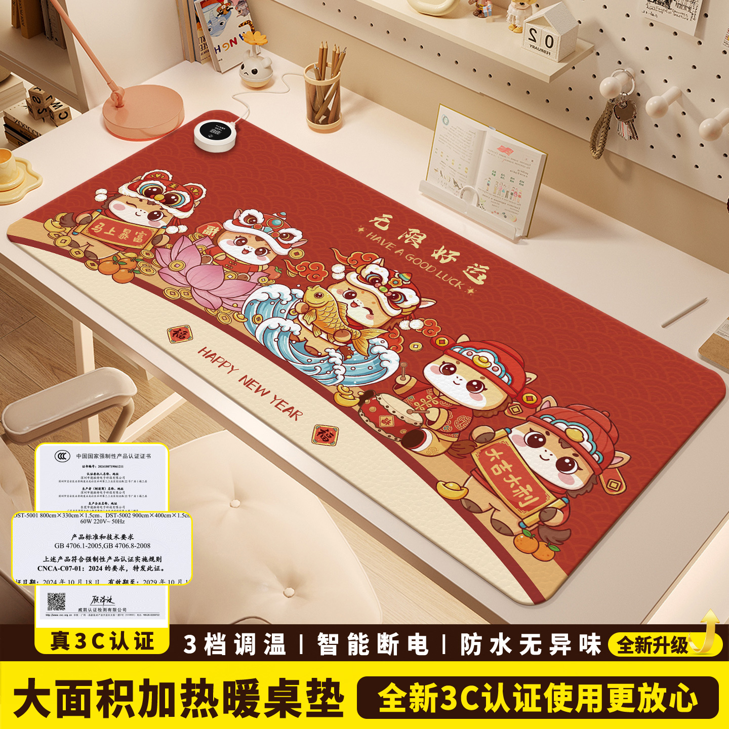 2026马新年加热鼠标垫办公桌面发热暖垫冬天学生写字暖手电加热垫