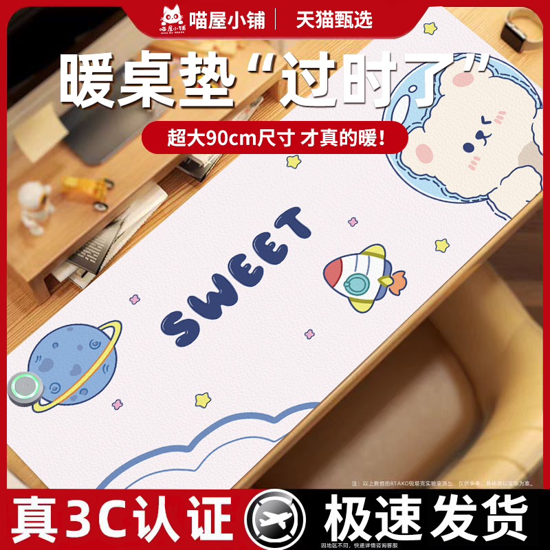 加热鼠标垫发热暖桌垫办公室桌面加热垫冬天学生书桌电热暖手桌垫