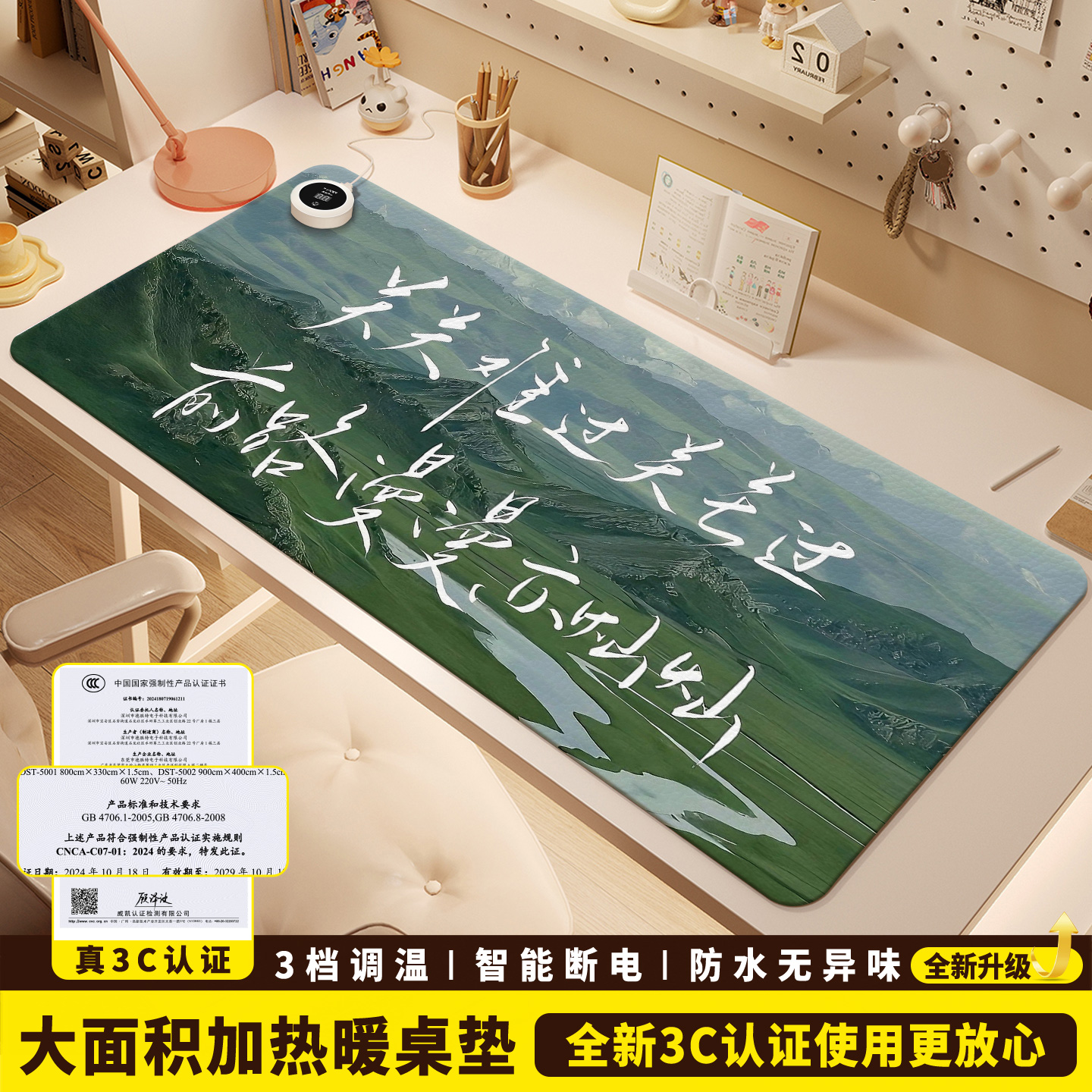 加热鼠标垫桌垫办公室桌面发热暖垫冬天学生写字暖手电热垫加热垫