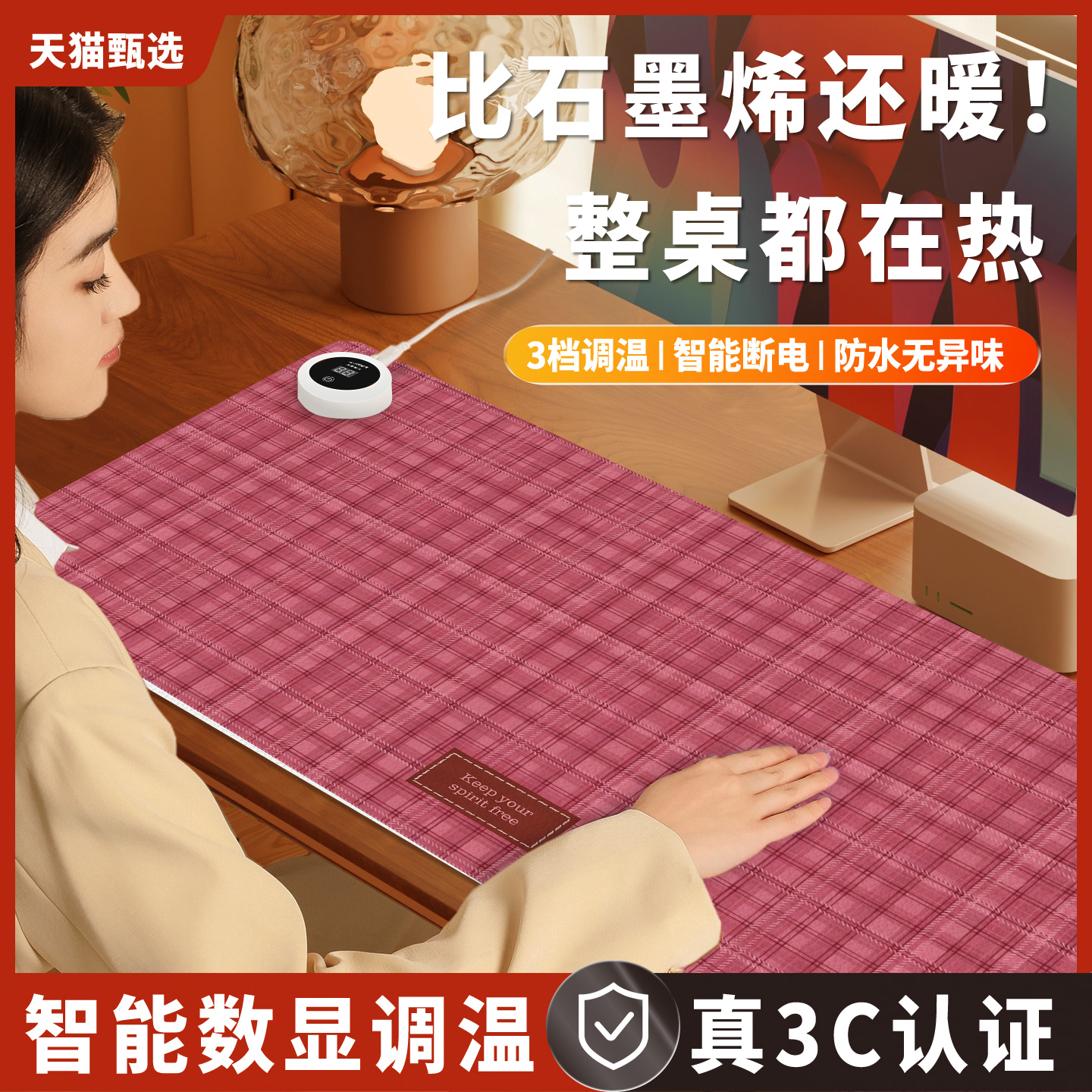 加热鼠标垫桌垫办公室桌面发热暖垫冬天学生写字暖手电热垫加热垫