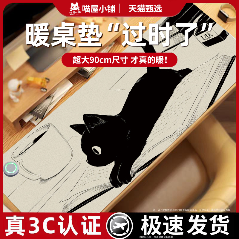 加热鼠标垫发热暖桌垫办公室桌面加热垫冬天学生书桌电热暖手桌垫