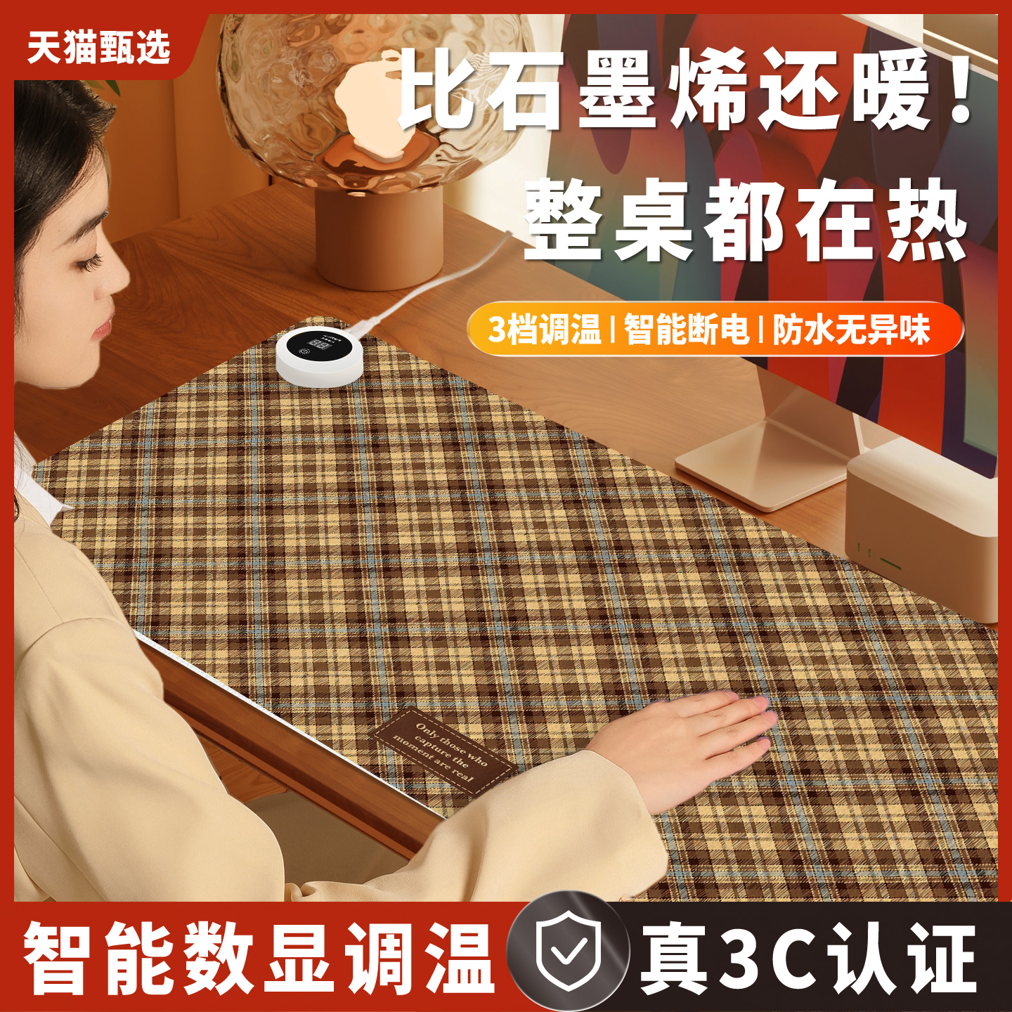 加热鼠标垫桌垫办公室桌面发热暖垫冬天学生写字暖手电热垫加热垫