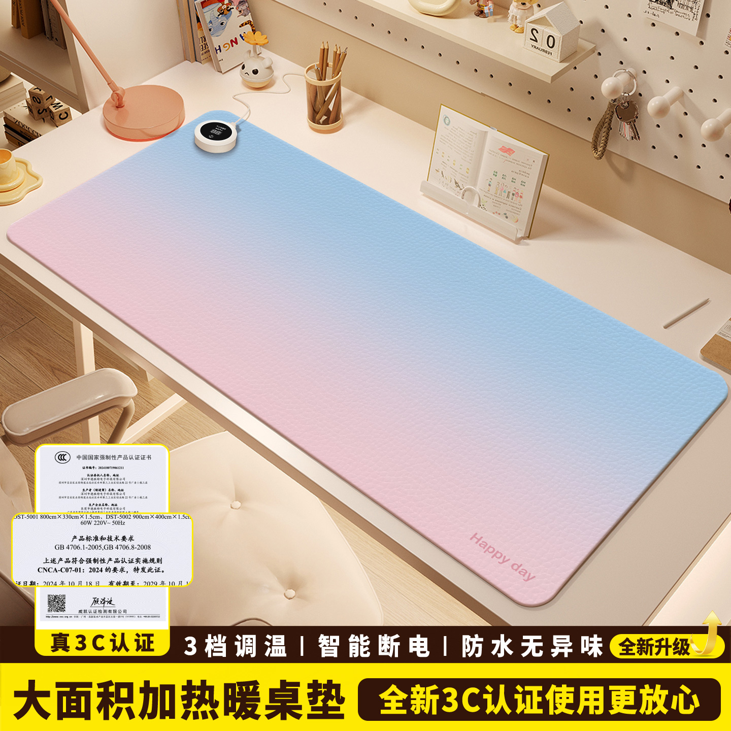 加热鼠标垫桌垫办公室桌面发热暖垫冬天学生写字暖手电热垫加热垫