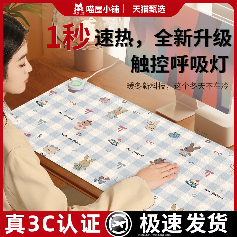 加热鼠标垫桌垫发热暖桌垫办公室桌面加热垫冬天学生暖手电热桌垫
