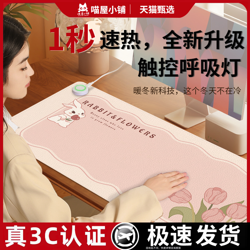 加热鼠标垫桌垫发热暖桌垫办公室桌面加热垫冬天学生暖手电热桌垫