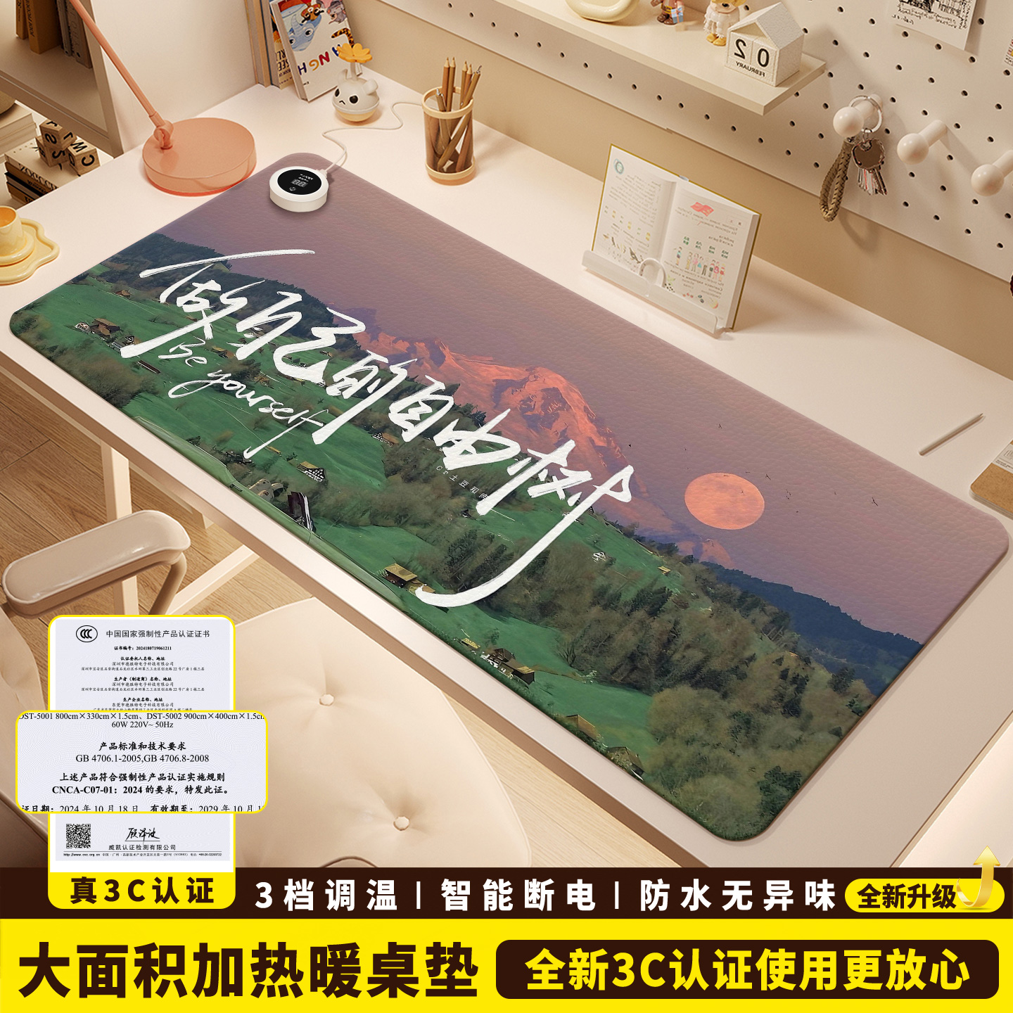 加热鼠标垫桌垫办公室桌面发热暖垫冬天学生写字暖手电热垫加热垫