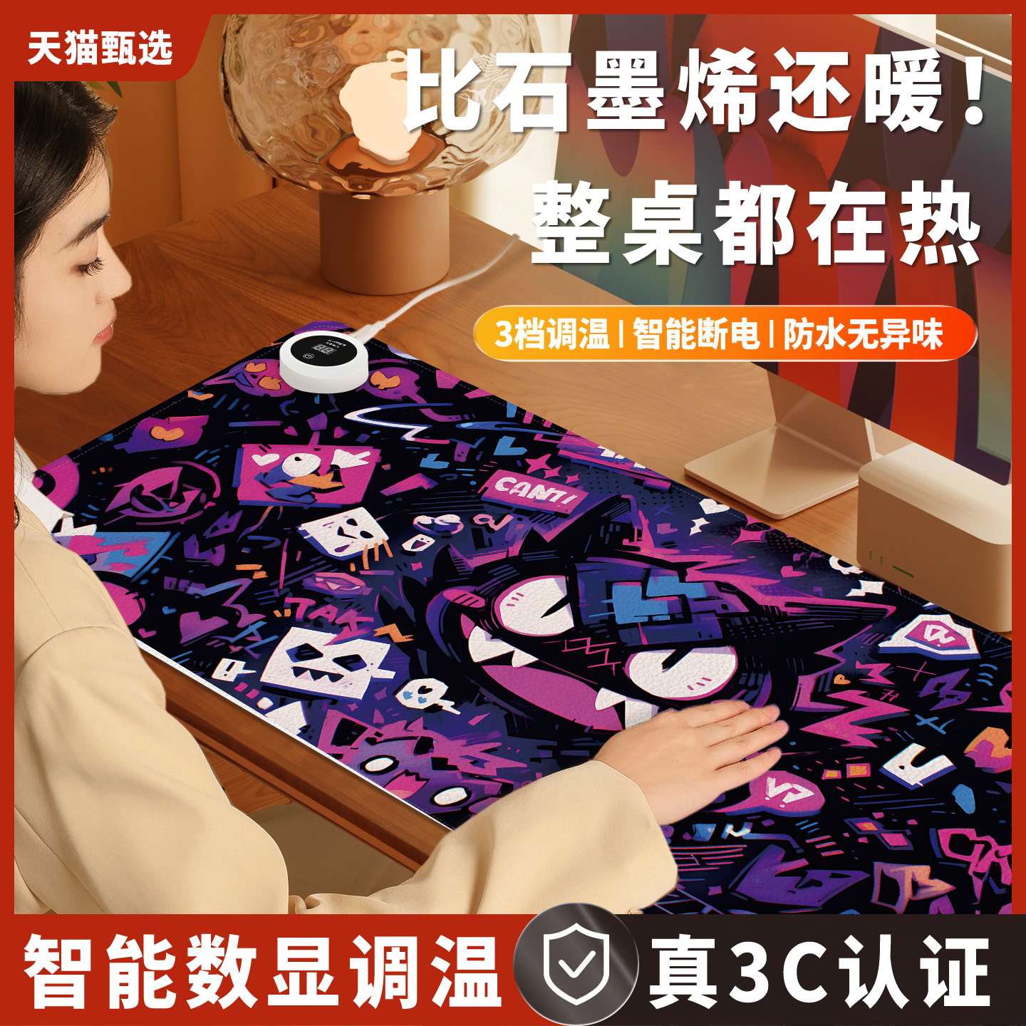 加热鼠标垫超大暖桌垫冬季办公室发热电脑桌面垫学生学习桌加热垫