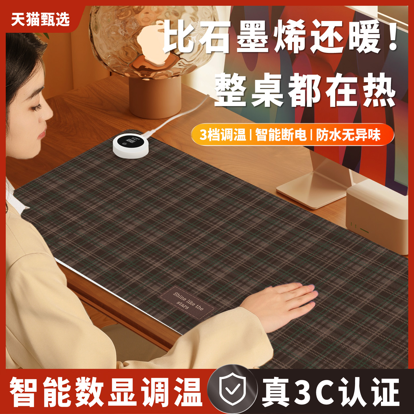 加热鼠标垫桌垫办公室桌面发热暖垫冬天学生写字暖手电热垫加热垫