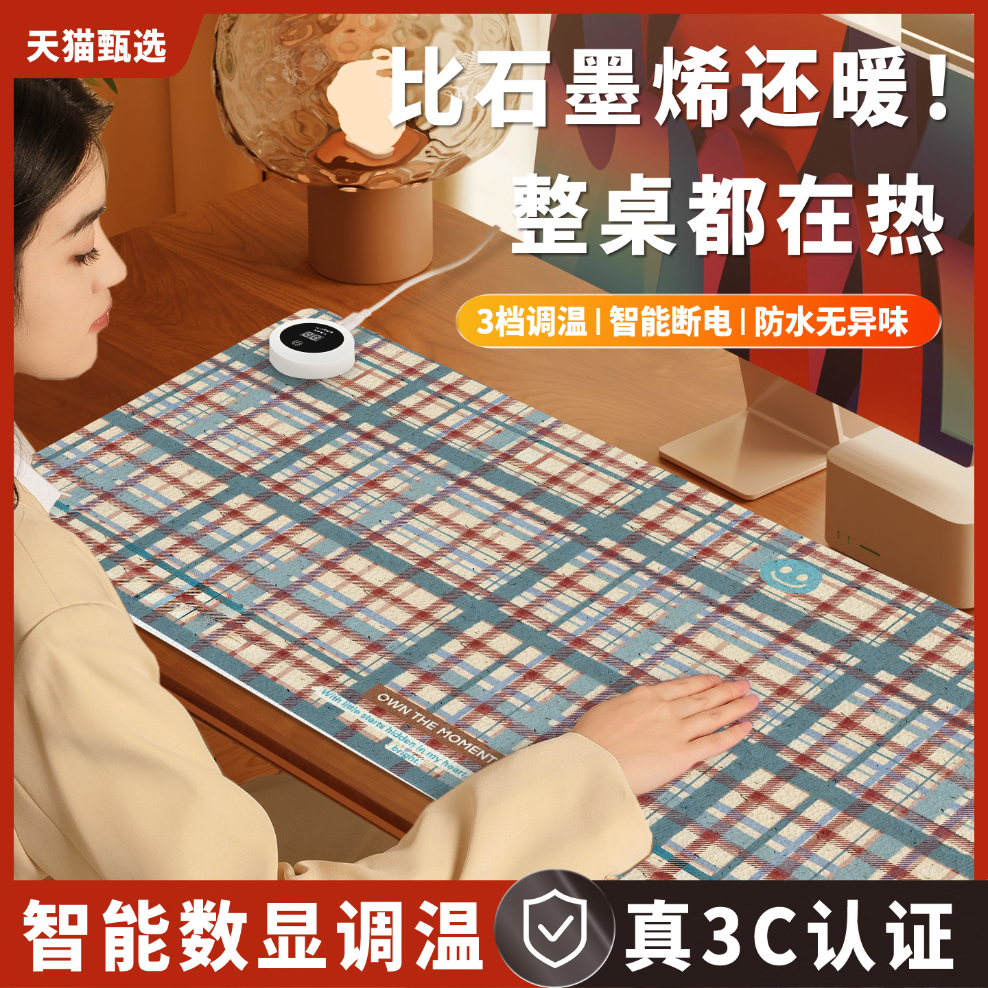 加热鼠标垫桌垫办公室桌面发热暖垫冬天学生写字暖手电热垫加热垫