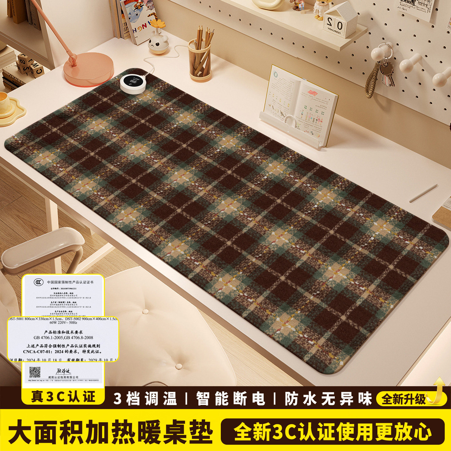 加热鼠标垫桌垫办公室桌面发热暖垫冬天学生写字暖手电热垫加热垫