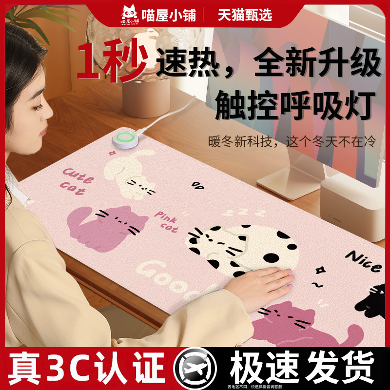 加热鼠标垫桌垫发热暖桌垫办公室桌面加热垫冬天学生暖手电热桌垫