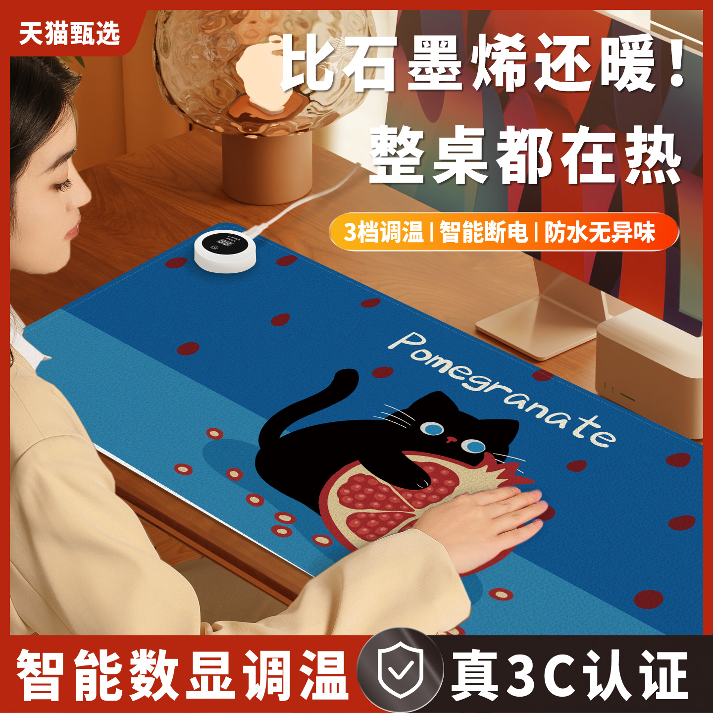 加热鼠标垫桌垫办公室桌面发热暖垫冬天学生写字暖手电热垫加热垫