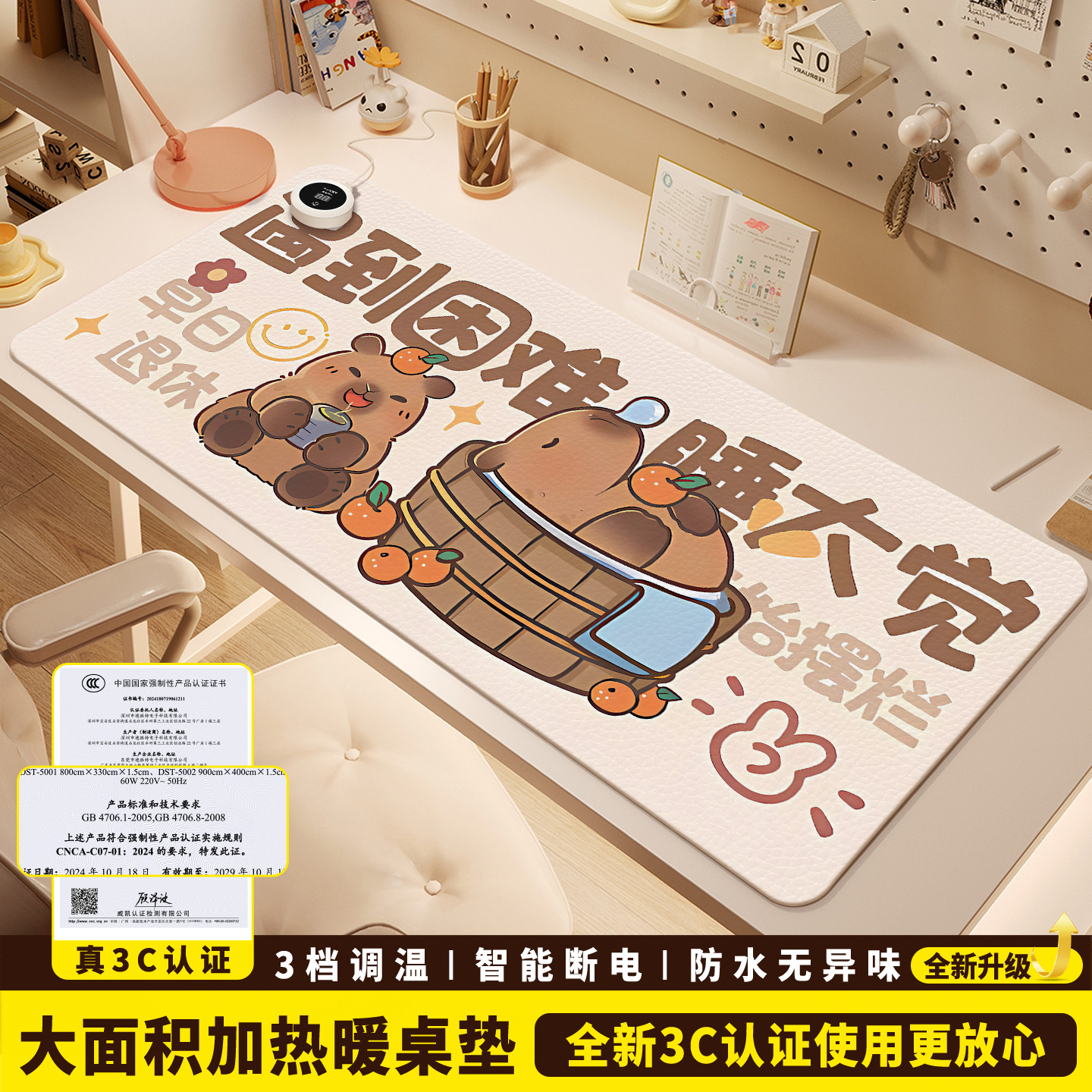 加热鼠标垫桌垫办公室桌面发热暖垫冬天学生写字暖手电热垫加热垫