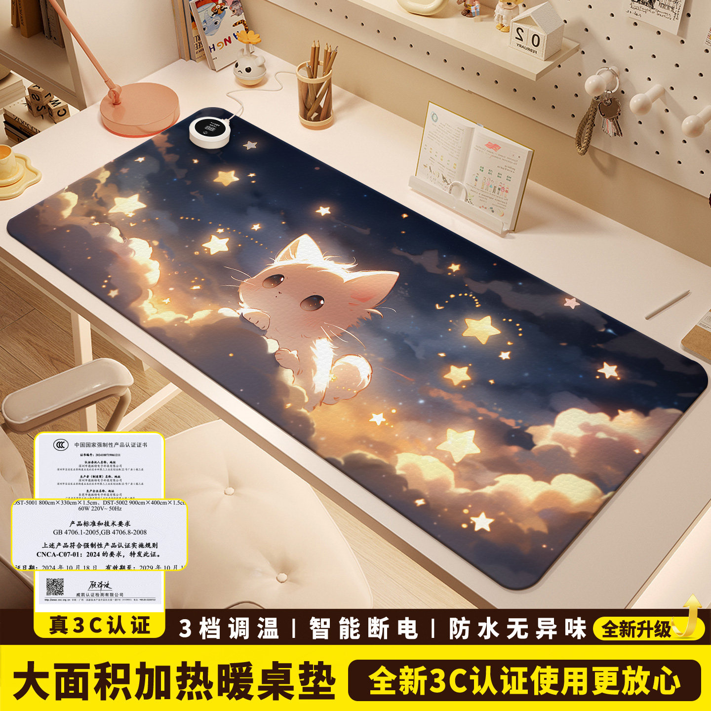 加热鼠标垫桌垫办公室桌面发热暖垫冬天学生写字暖手电热垫加热垫