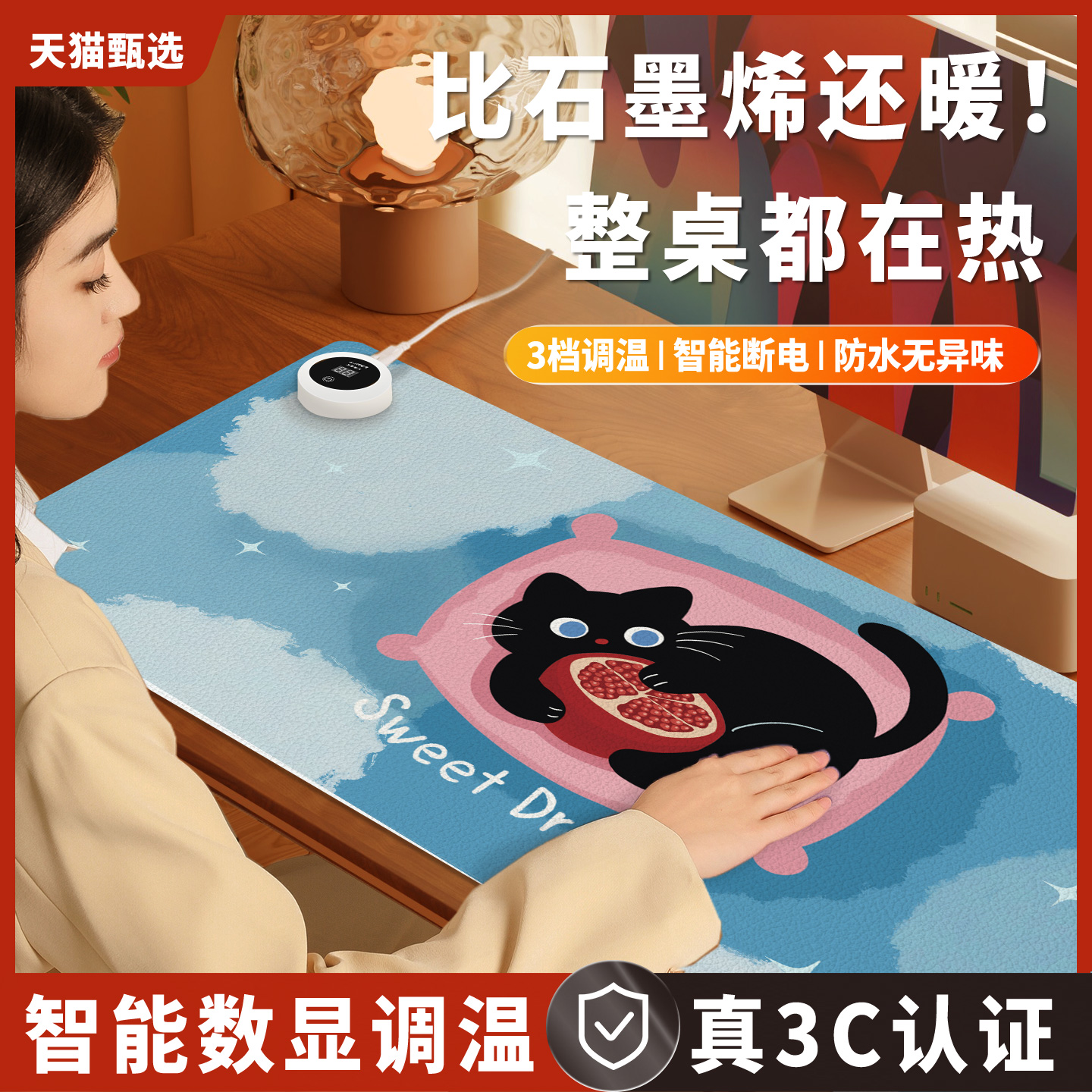 加热鼠标垫桌垫办公室桌面发热暖垫冬天学生写字暖手电热垫加热垫