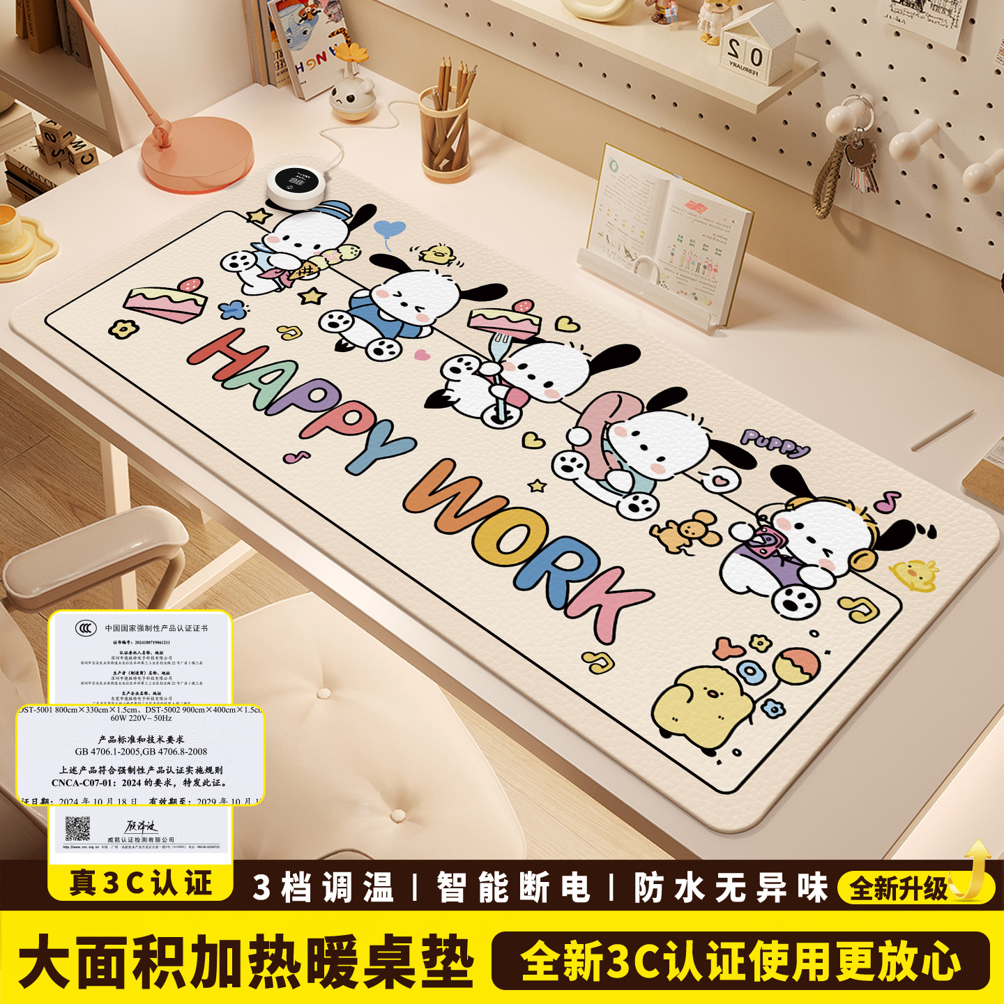 加热鼠标垫桌垫办公室桌面发热暖垫冬天学生写字暖手电热垫加热垫