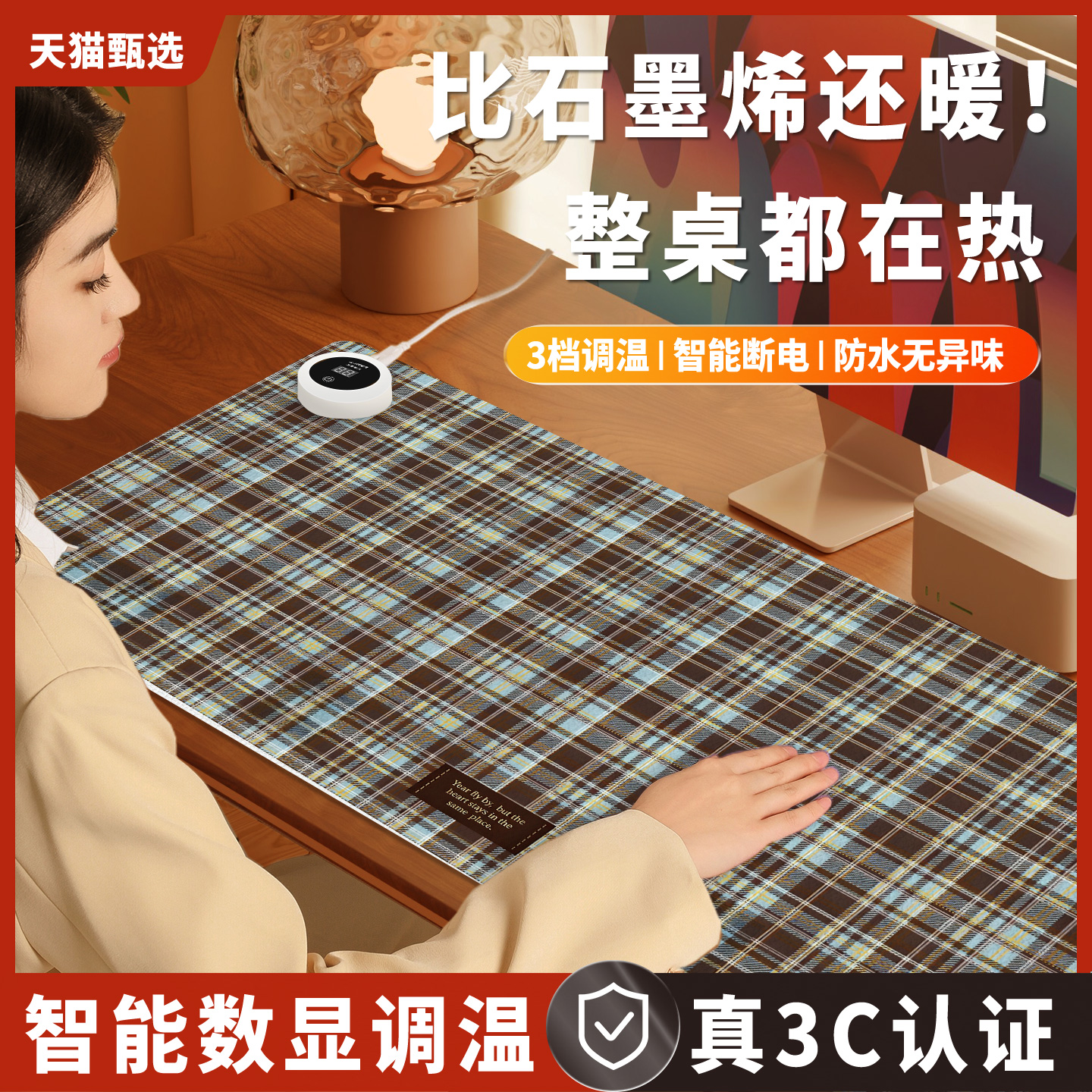 加热鼠标垫桌垫办公室桌面发热暖垫冬天学生写字暖手电热垫加热垫