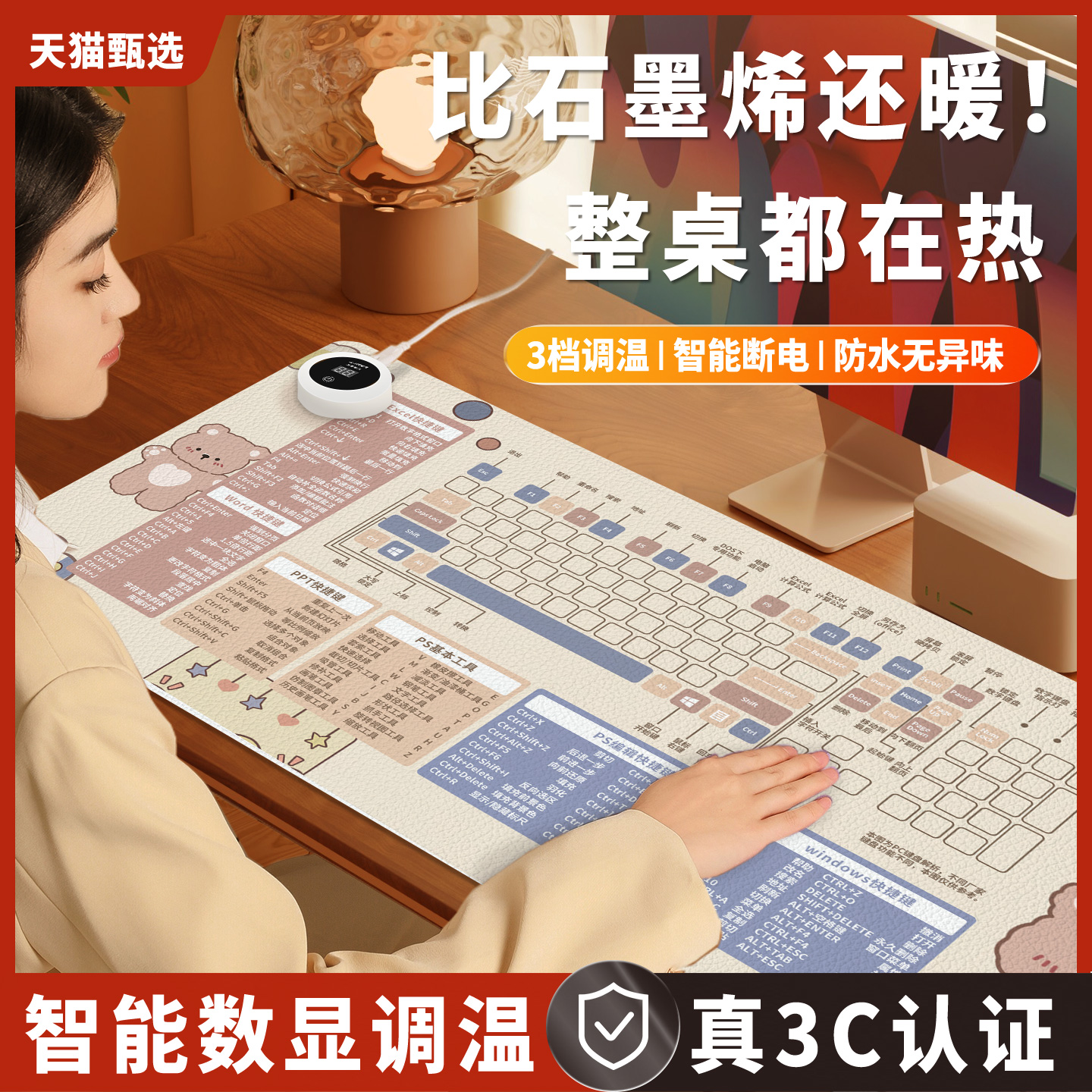 加热鼠标垫超大暖桌垫冬季办公室发热电脑桌面垫学生学习桌加热垫
