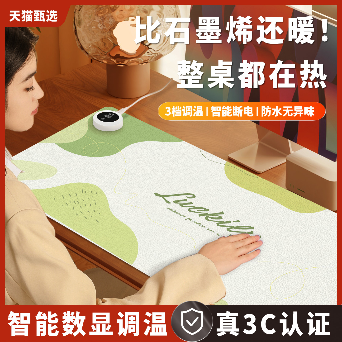 加热鼠标垫超大暖桌垫冬季办公室发热电脑桌面垫学生学习桌加热垫