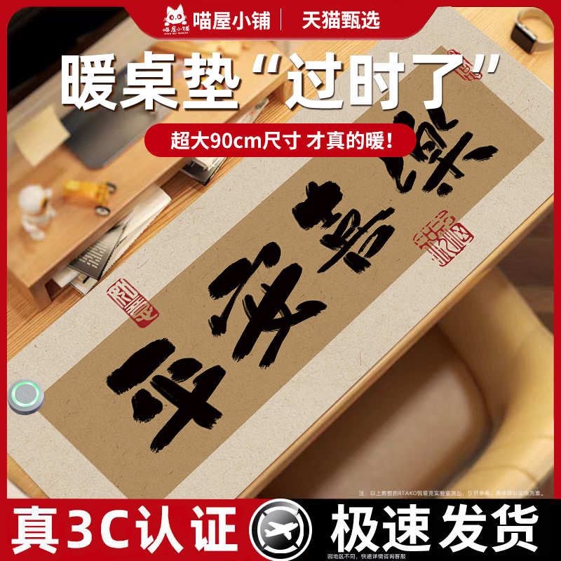 加热鼠标垫左侧开关超大发热暖手桌办公室桌面电脑加热电热桌垫