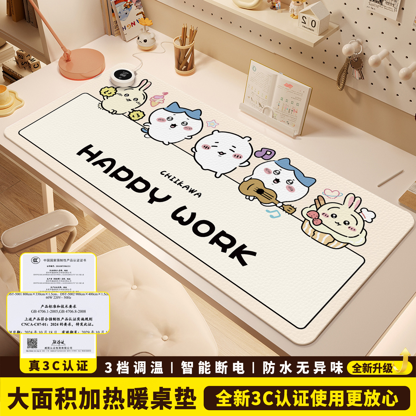 加热鼠标垫桌垫办公室桌面发热暖垫冬天学生写字暖手电热垫加热垫