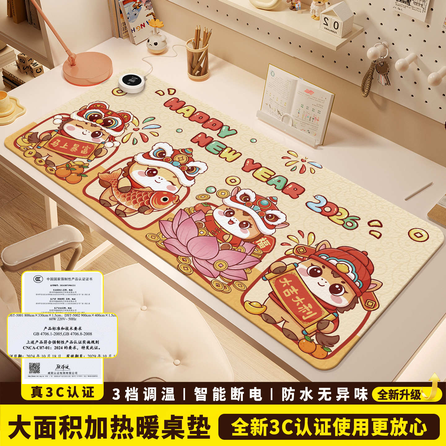 2026马新年加热鼠标垫办公桌面发热暖垫冬天学生写字暖手电加热垫