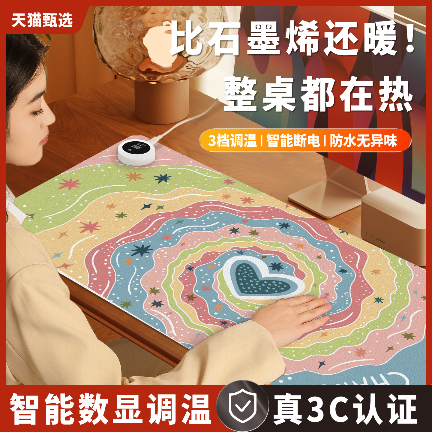 加热鼠标垫桌垫办公室桌面发热暖垫冬天学生写字暖手电热垫加热垫