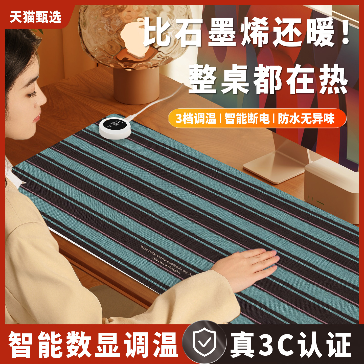 加热鼠标垫桌垫办公室桌面发热暖垫冬天学生写字暖手电热垫加热垫