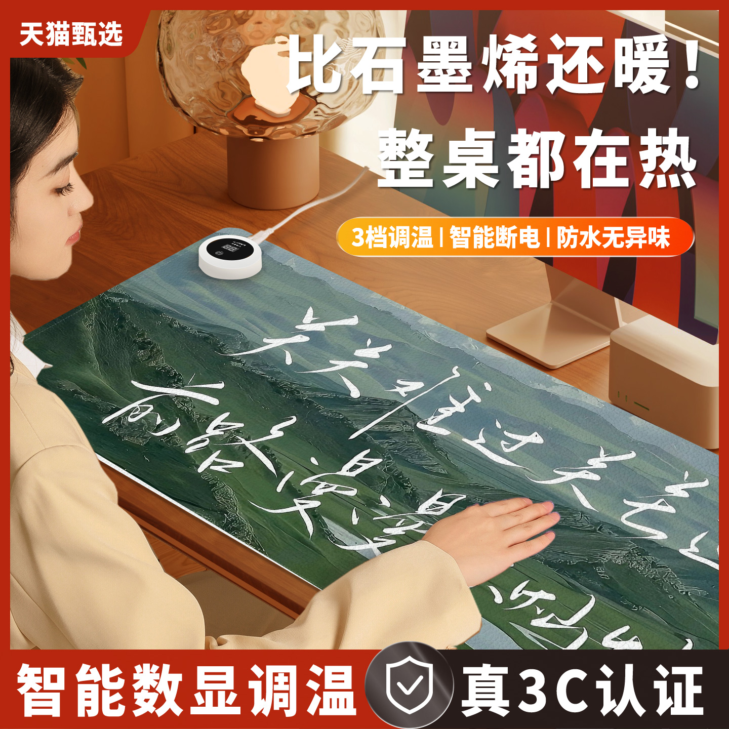 加热鼠标垫桌垫办公室桌面发热暖垫冬天学生写字暖手电热垫加热垫