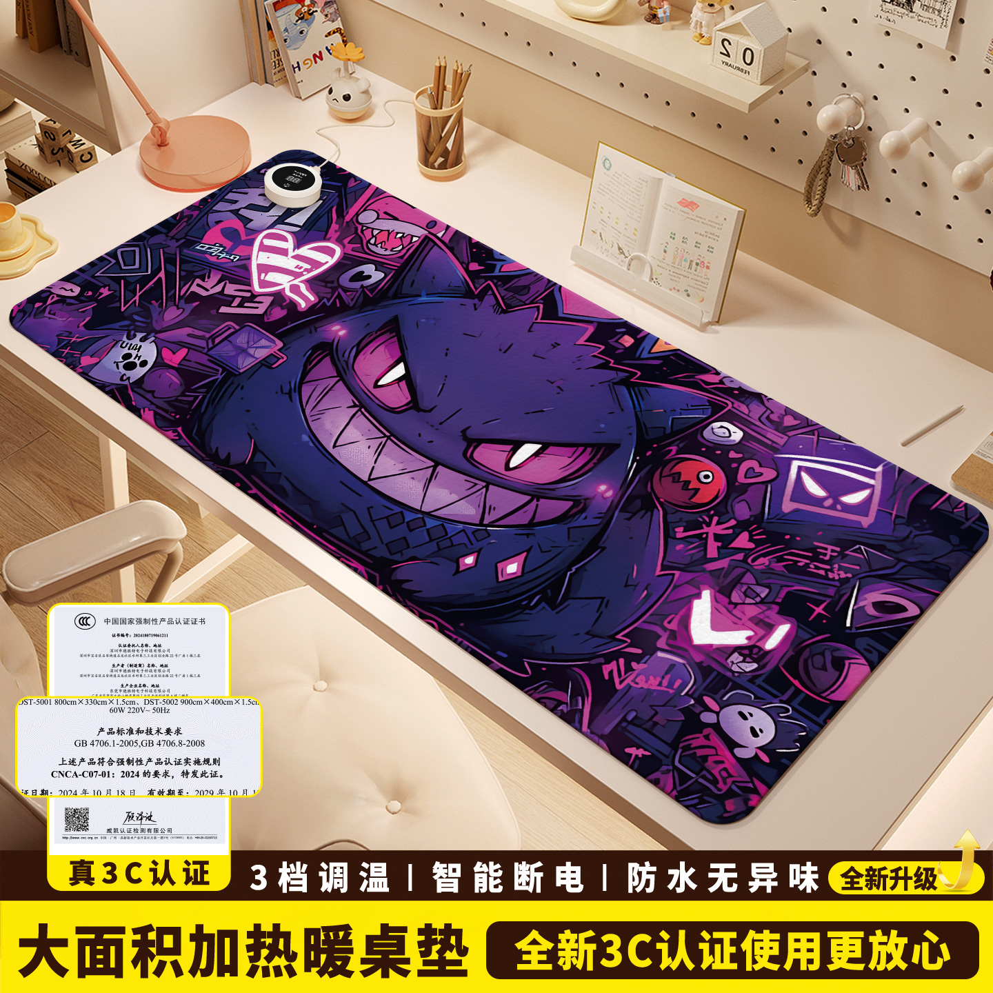 加热鼠标垫桌垫办公室桌面发热暖垫冬天学生写字暖手电热垫加热垫