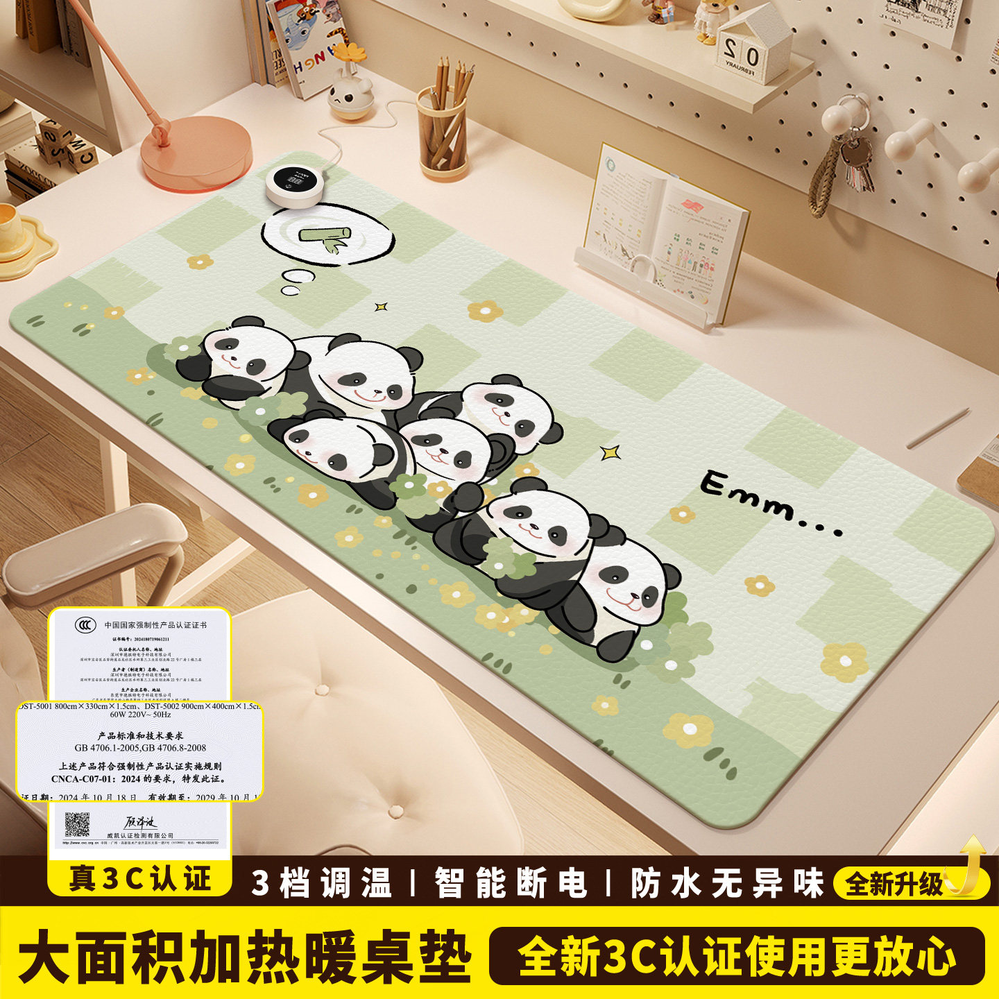 加热鼠标垫桌垫办公室桌面发热暖垫冬天学生写字暖手电热垫加热垫