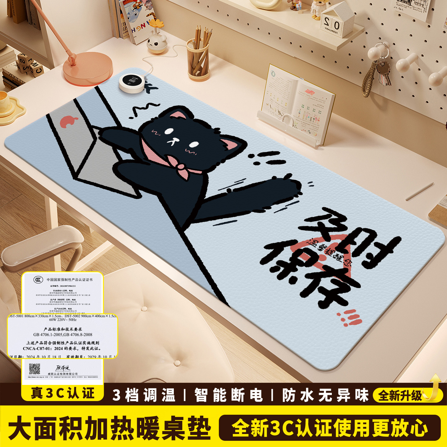 加热鼠标垫桌垫办公室桌面发热暖垫冬天学生写字暖手电热垫加热垫