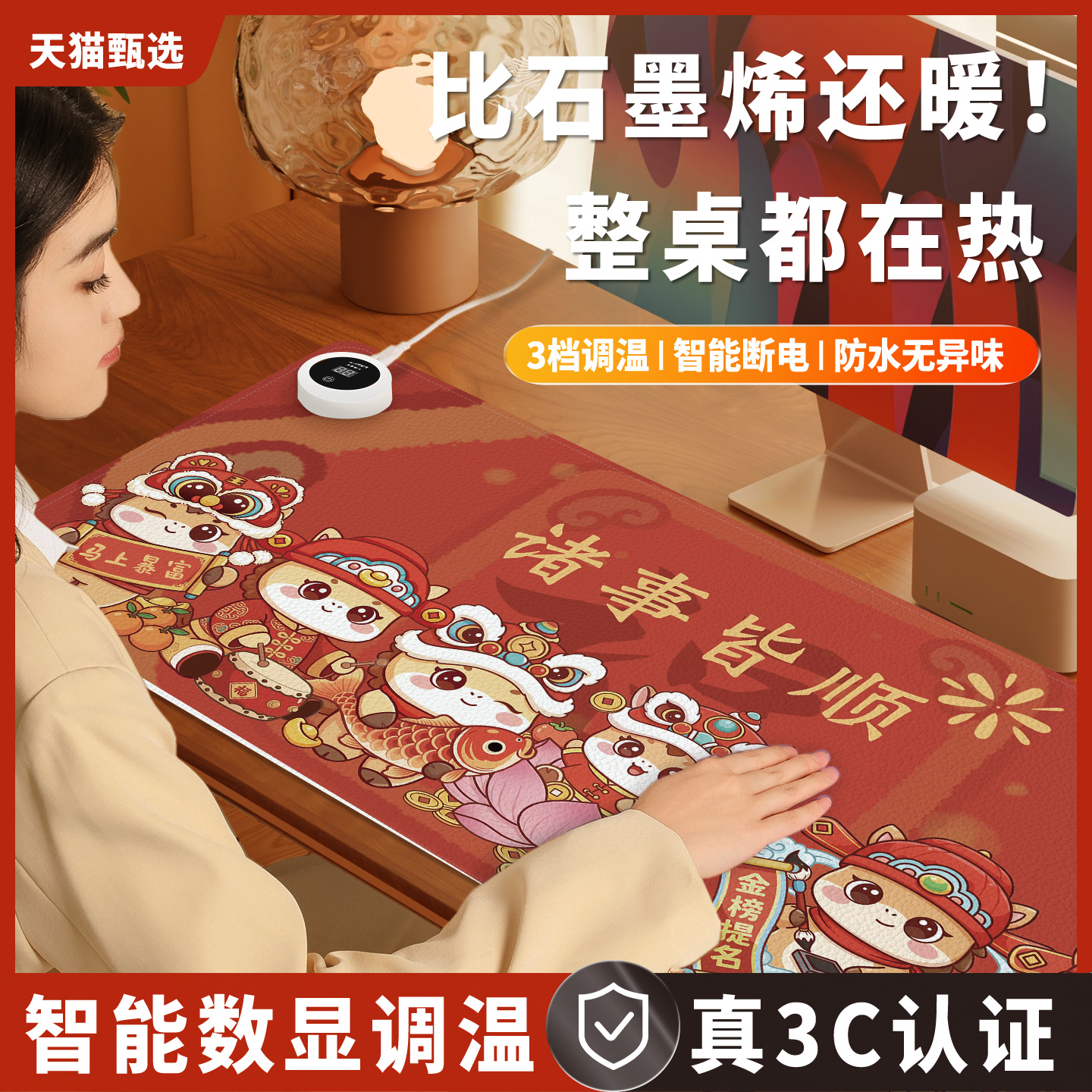 2026马新年加热鼠标垫暖桌垫冬季办公室发热电脑桌面垫学生加热垫
