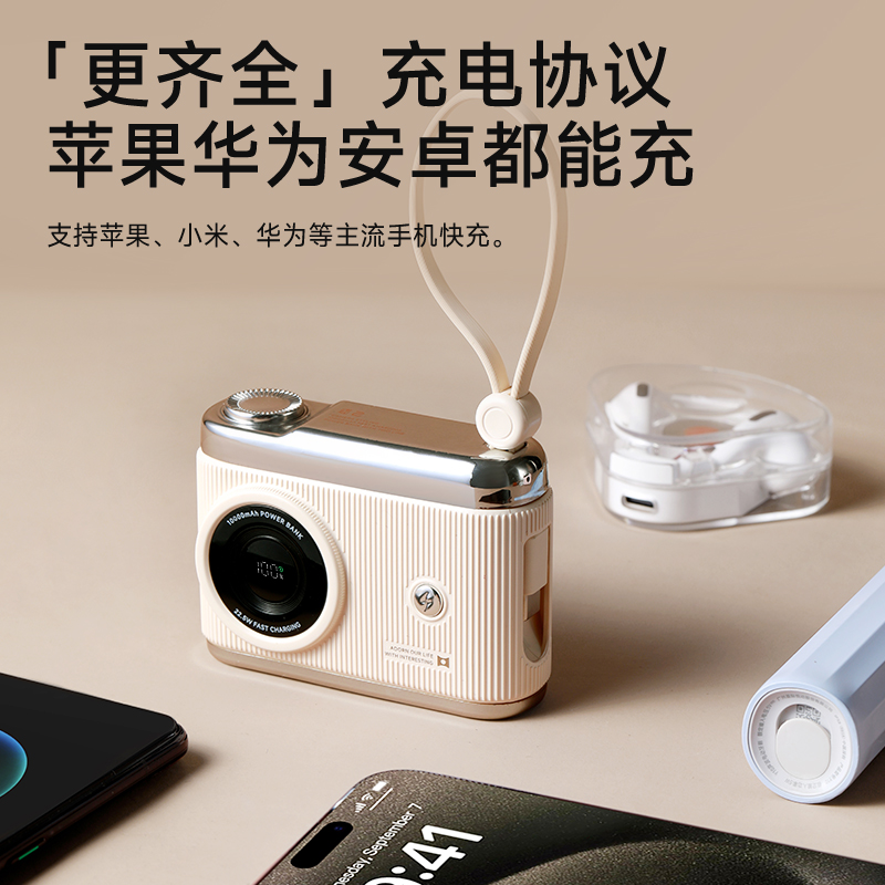 述己复古创意相机充电宝10000毫安22.5w快充自带线轻薄移动电源便携充电宝