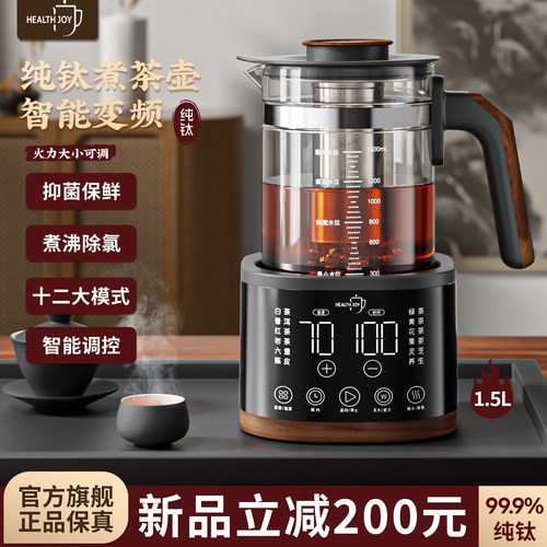 99.9%纯钛•煮茶器多功能养生壶