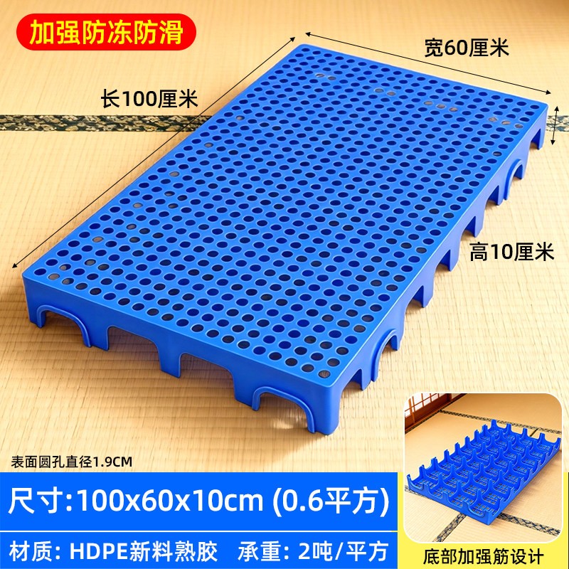 塑料防潮垫板物流仓库垫高底座卡板超市家用洗衣机加高地垫防水板