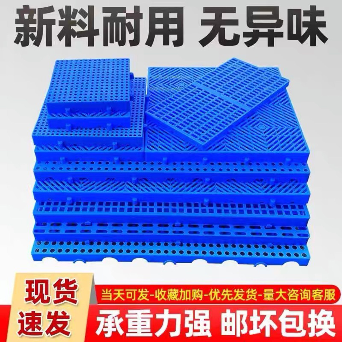 防潮垫板塑料物流垫板仓库超市托盘养殖猫狗宠物脚垫冷库垫高托盘