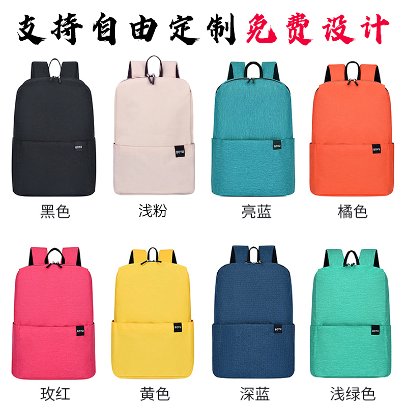 定制logo防水炫彩双肩包