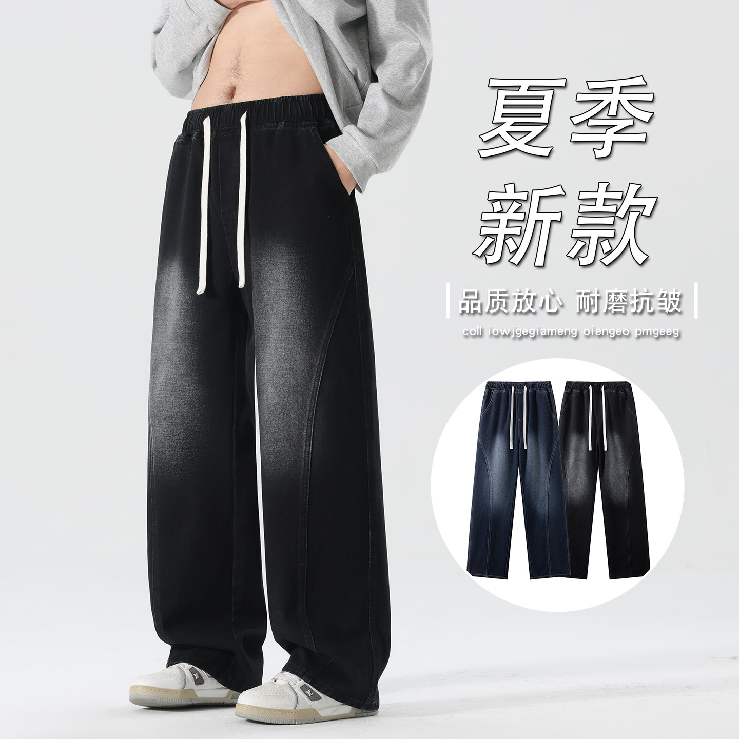 夏季美式宽松耐磨直筒牛仔裤男士