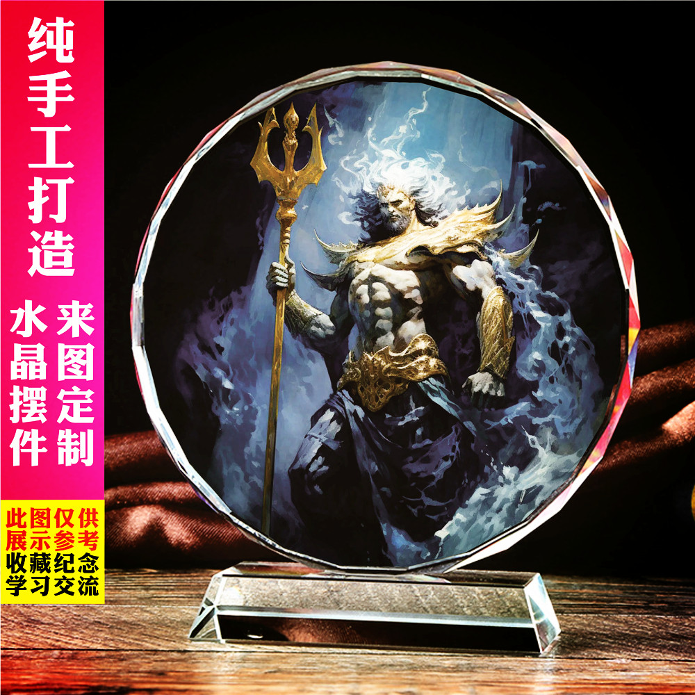 海王波塞冬古希腊神话十二神人物天后父神母神周边水晶工艺品摆件