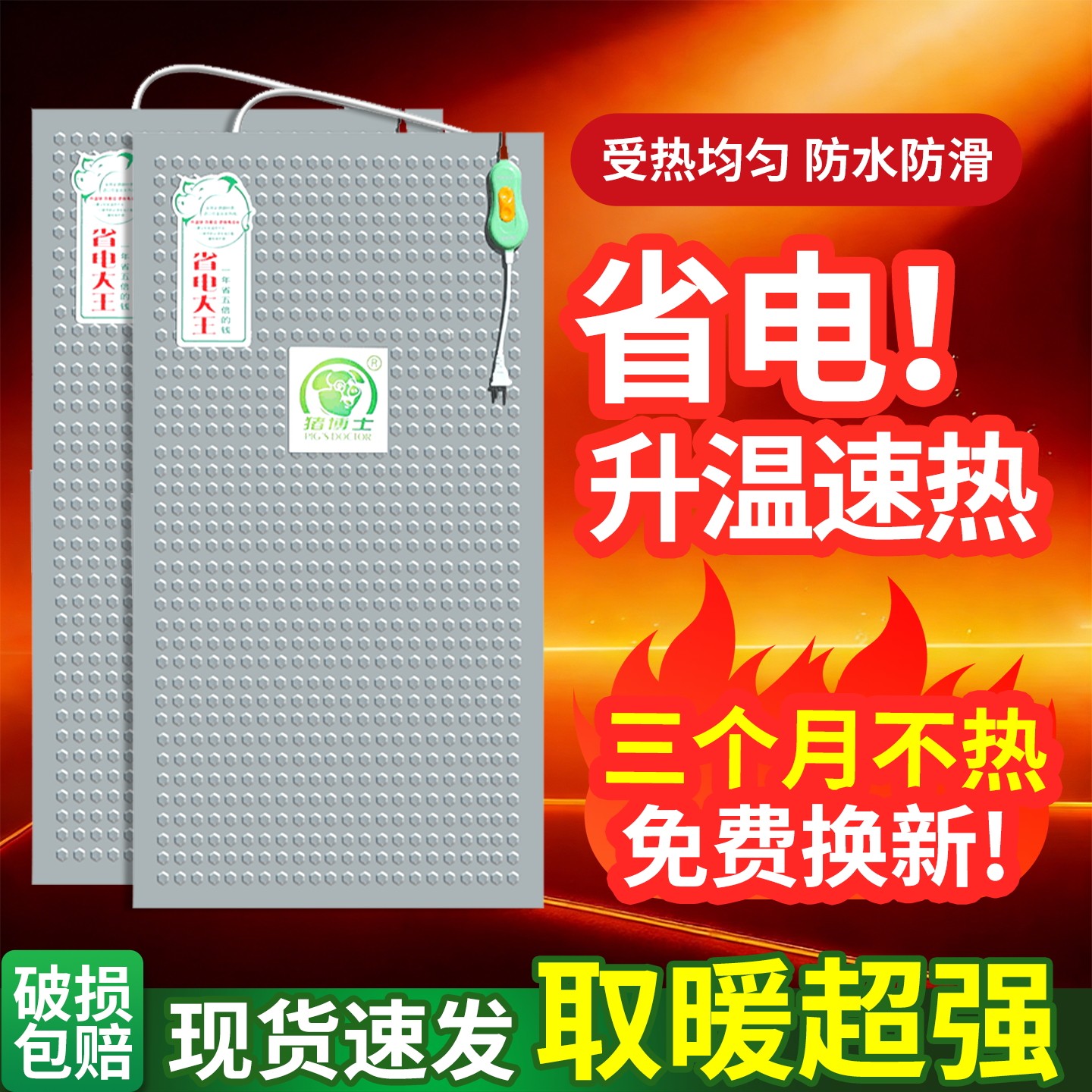 猪用电热板仔猪电热板加厚不锈钢电热板兽用加热板取暖养殖保温板,畜牧/养殖物资,畜牧/养殖器械,淘宝优惠券,粉丝福利购,淘宝优惠卷